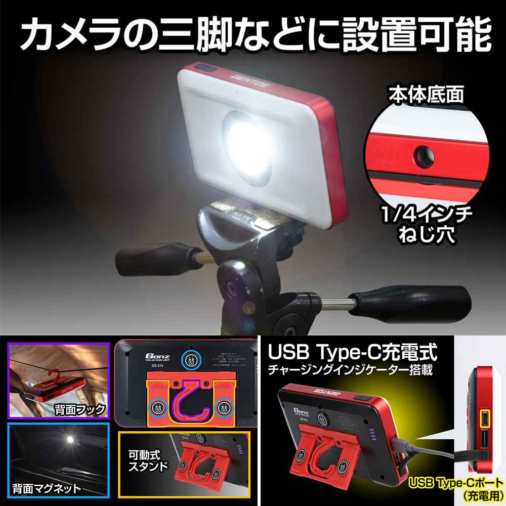 Gentos】小型三色照射燈USB充電1200流明IP66｜燈具照明｜特力屋
