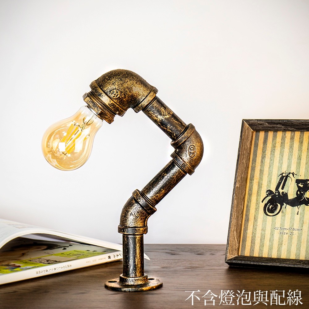 工業風水管燈/桌燈/壁燈材料包-古銅 LC002