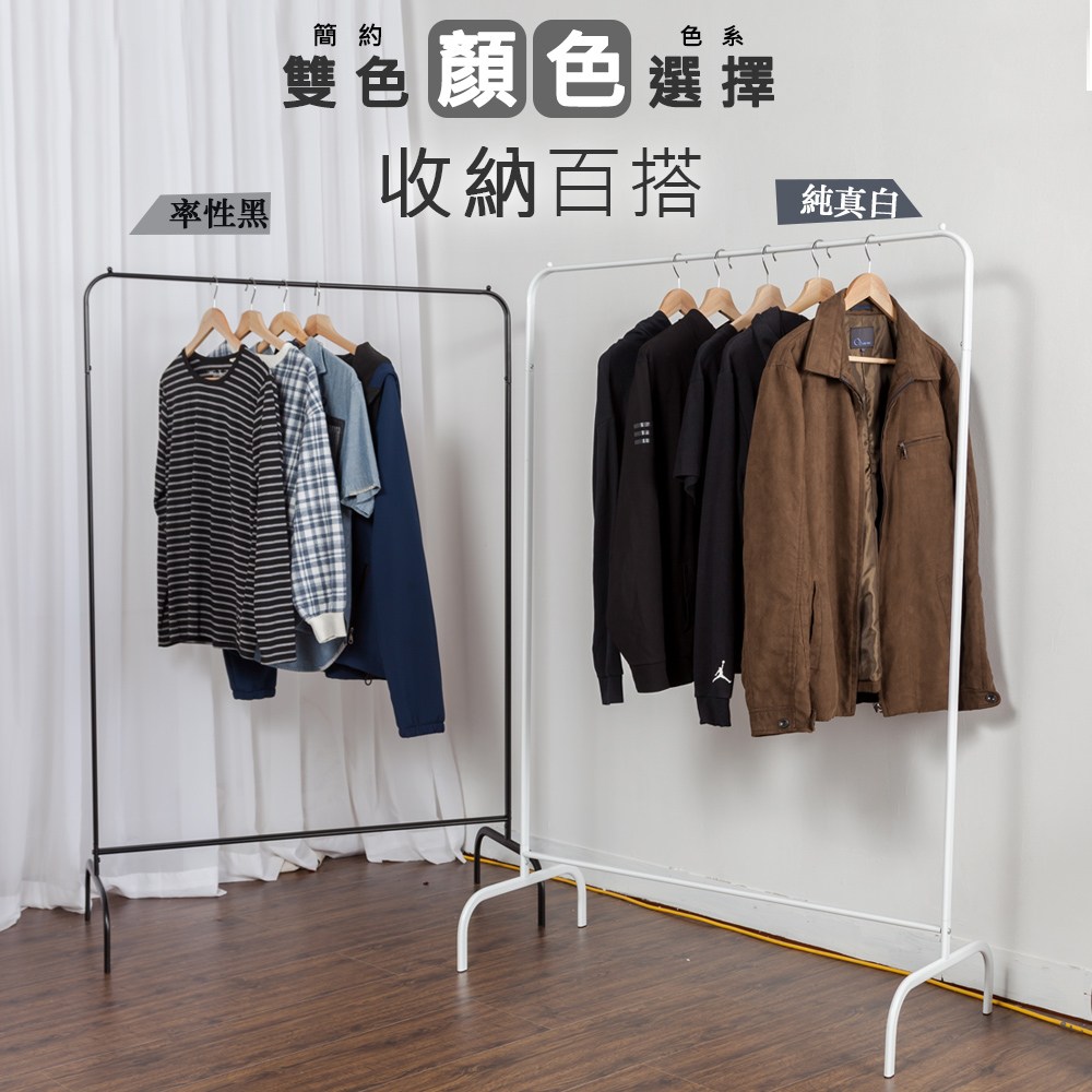 【拜爾家居】日式ㄇ型掛衣架-純真白 ㄇ型衣架 ㄇ型簡約掛衣架 直播專用吊衣架
