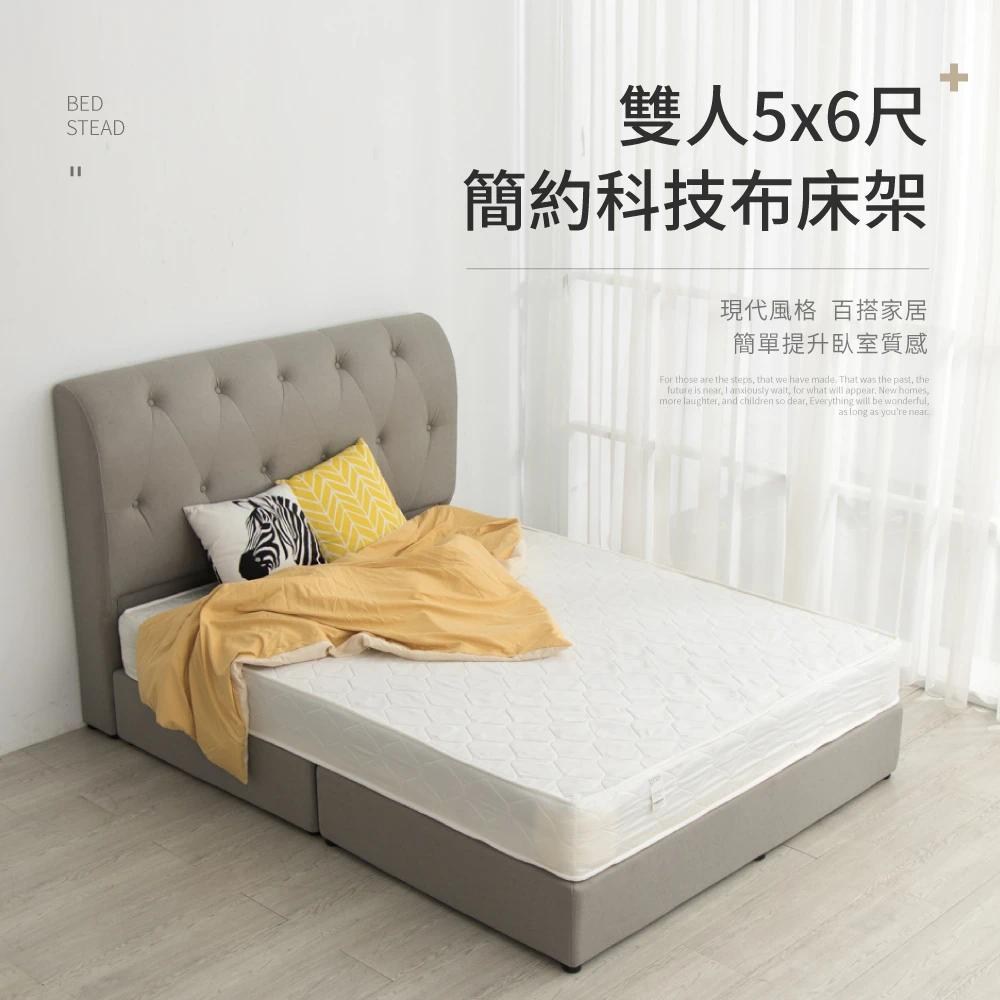 【IDEA】簡約百搭科技布雙人5X6尺床架(床頭+床底)淺灰拉扣