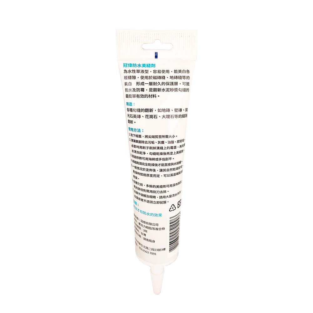 磁磚防水美白美縫劑 165ml