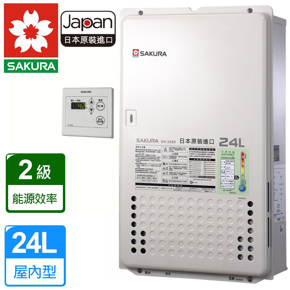 【樱花牌】日本进口数位恒温强制排气热水器24l(sh-2480-天然瓦斯