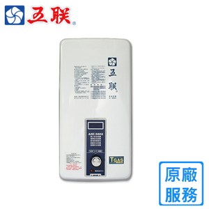 【五聯】ASE-5802 RF式自然排氣熱水器(12L)-桶裝瓦斯