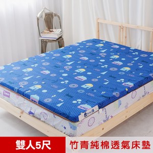 【米夢家居】夢想家園-冬夏兩用天然涼爽竹青純棉透氣床墊-雙人5尺深夢藍
