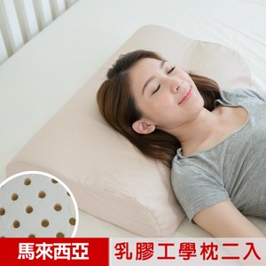 【凱蕾絲帝】馬來西亞進口純天然乳膠枕成人工學枕(二入)