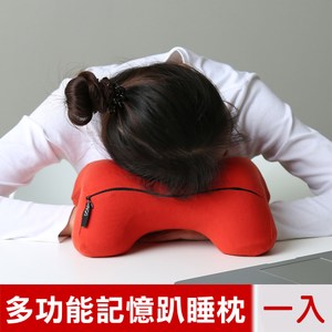 【米夢家居】多功能記憶趴睡枕/飛機旅行車用護頸凹槽枕-紅(一入)