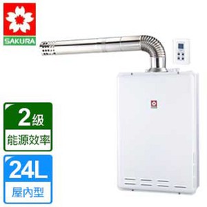 【櫻花】SH-2470AFE 強制排氣屋內大廈型數位恆溫熱水器24L(桶裝瓦斯)