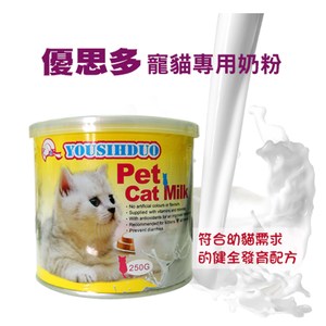 【優思多】寵貓專用奶粉 250g*2罐組(A802A01-1)