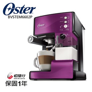 美國OSTER-奶泡大師義式咖啡機PRO升級版(晶鑽紫)