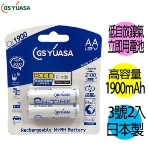 日本湯淺YUASA 3號 1900mAh立即用充電池 2入