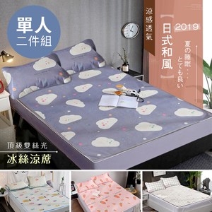 【三浦太郎】日式和風雙絲光 冰絲涼蓆/單人二件式-四色任選朵朵雲彩