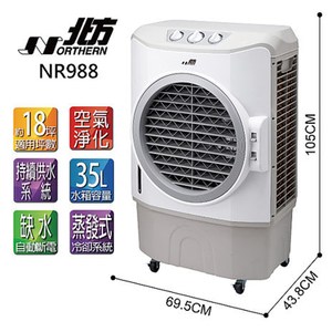 北方 移動式冷卻器 NR988 / 上下分離式左右擺動送風設計 NR-988