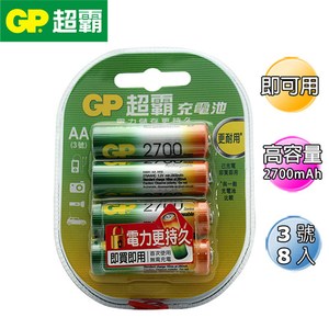 GP超霸鎳氫充電池3號8入-2700mAh