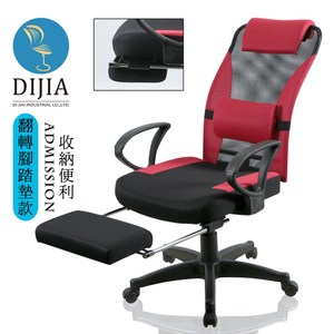 【DIJIA】9808翻轉腳墊款電腦椅/辦公椅(8色任選)紅