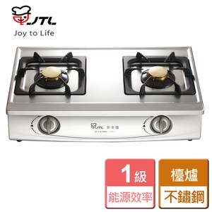 喜特麗 JT-GT288S 晶焱雙口不鏽鋼安全檯爐-桶裝瓦斯