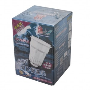 晶工感應式開飲機專用濾心