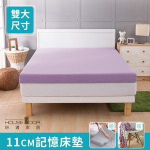 House Door 吸濕排濕布11cm記憶床墊全配組-雙大6尺丁香紫