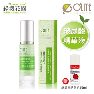 【O’LITE歐莉特】白茶高純度玻尿酸精華液30ml 贈:綠機花園小安