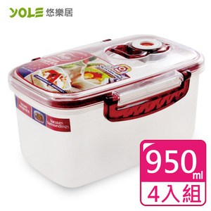 【YOLE悠樂居】Cherry氣壓真空保鮮盒-950mL(4入)