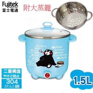 富士電通1.5L雙層防燙不鏽鋼美食鍋MG-PN101(附不鏽鋼大蒸籠)