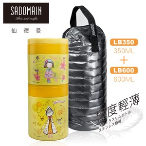 【仙德曼 SADOMAIN】 法國少女輕量保溫/保冷食物罐旅行組-黃色
