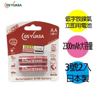 日本湯淺YUASA 3號 2300mAh立即用充電池 2入