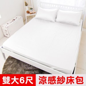 【米夢家居】Q-MAX0.4清爽100%尼龍涼感紗床包雙人加大6尺-白