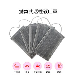 【西歐科技】拋棄式活性碳口罩50片
