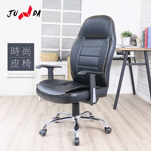 【JUNDA】B260主管皮椅電腦椅/辦公椅黑皮