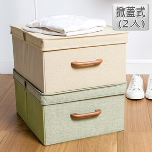 【品田日居】半掀式儲物箱(二入)(隨機出貨)