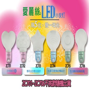 太星電工 愛麗絲 LED小夜燈 2入(隨機出貨)