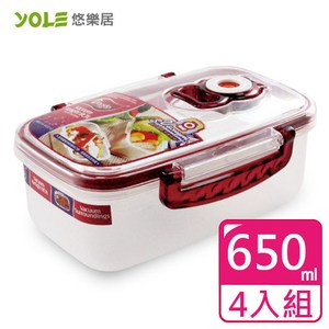 【YOLE悠樂居】Cherry氣壓真空保鮮盒-650mL(4入)