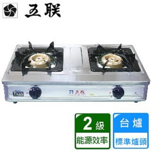 【五聯】WG-265雙環銅製台爐-天然瓦斯