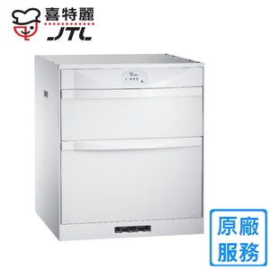 【喜特麗】JT-3162QGW 落地/下嵌式鋼烤烘碗機-不鏽鋼筷架(60cm)