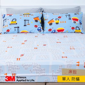 3M Filtrete 兒童防螨床包套 單人 汽車樂園