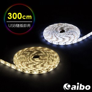 【aibo】LIM3 USB多功能黏貼式 LED防水軟燈條(300cm暖光