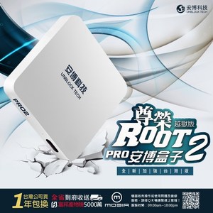 安博盒子PRO UBOX PRO2 台灣版智慧電視盒X950