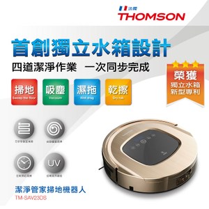 THOMSON 智慧型機器人掃地吸塵器 TM-SAV23DS (金色)