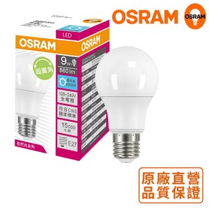 *歐司朗OSRAM* 9W 超高光效 LED燈泡_晝白光_6入組