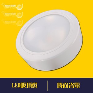 【光的魔法師 Magic Light】LED薄型吸頂燈黃光