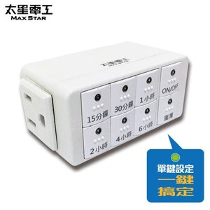 太星電工 OTM-312 傻瓜倒數定時器
