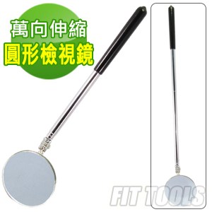 【良匠工具】可萬向伸縮長度O58mm圓形檢視鏡