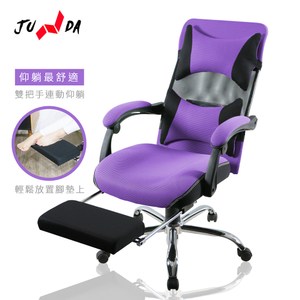 出清【JUNDA】蘭妮一體翻轉腳墊款電腦椅/辦公椅(二色任選)紫