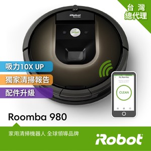 美國iRobot Roomba 980 智慧吸塵+wifi掃地機器人