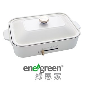 綠恩家enegreen日式多功能烹調電烤盤(珍珠白)KHP-770T
