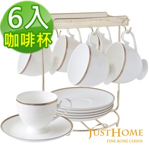 Just Home卡洛琳高級骨瓷6入咖啡杯盤組附收納杯架(附禮盒)