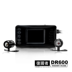 【復國者】DR600 HD 雙鏡頭 防水防塵 高畫質機車行車記錄器