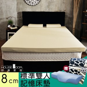 House Door 大和抗菌表布 8cm記憶床墊外宿組-雙人5尺璀璨金