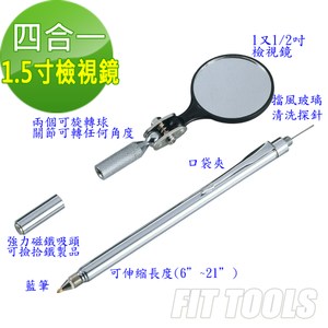 【良匠工具】四合一1.5寸檢視鏡 檢查鏡