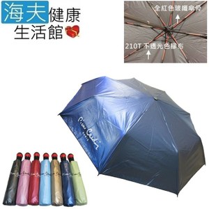 【海夫健康生活館】皮爾卡登 23吋 LED 自開收 色膠絲印傘水藍